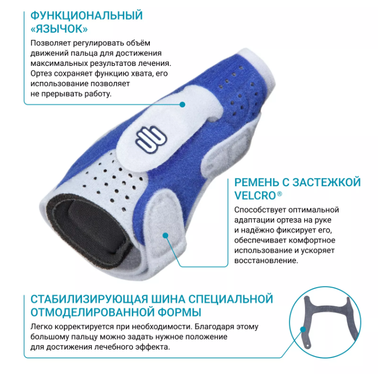 Бандаж на палец 12053300 Bauerfeind, сильная фиксация купить в OrtoMir24