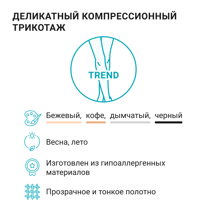 Компрессионные колготки для беременных 2С400 VENOTEKS,  2 класс купить в OrtoMir24