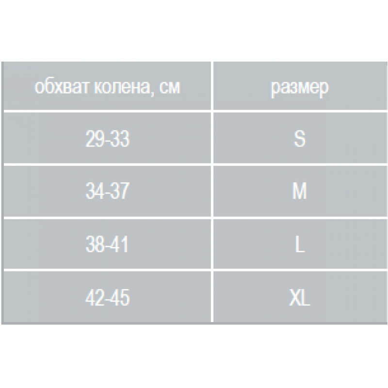 Ортез на коленный сустав К-901 Комф-Орт, мягкая фиксация купить в OrtoMir24