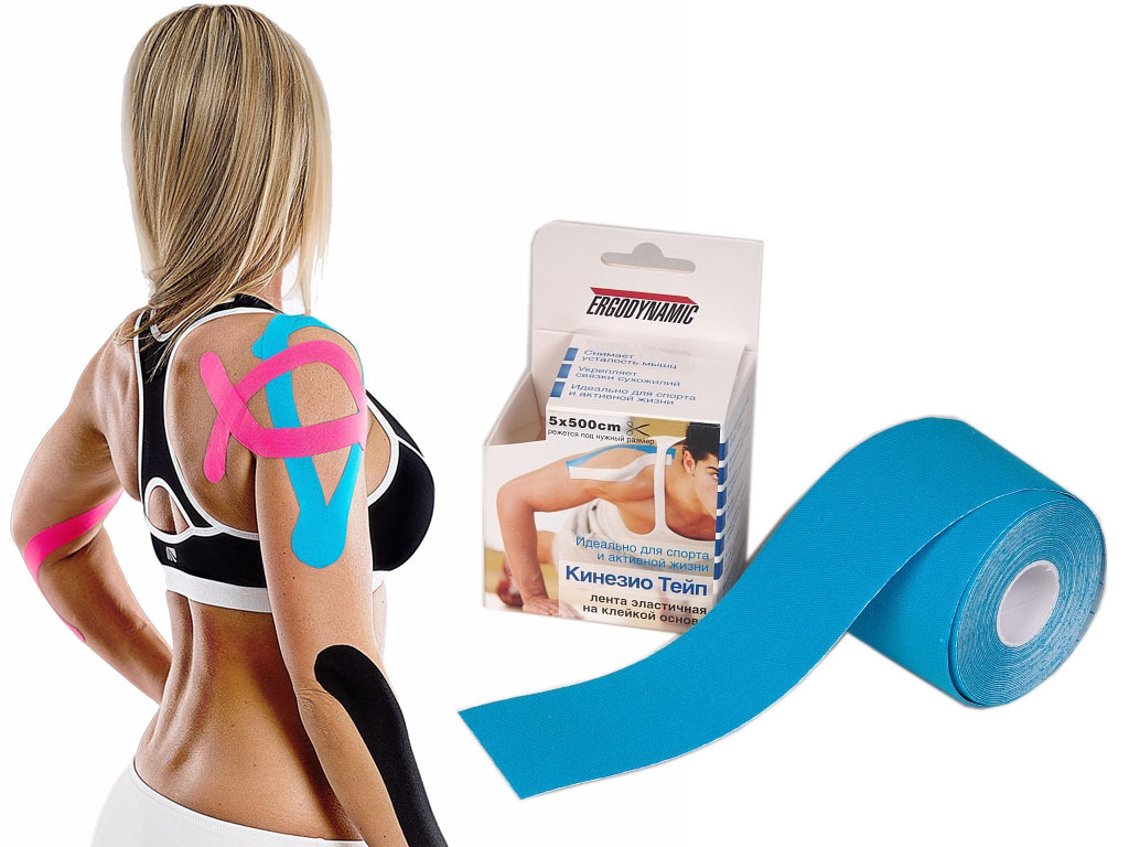 Кинезио Тейп 5х500 см ERGODYNAMIC купить в OrtoMir24